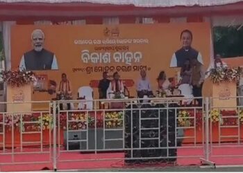 ରାଜ୍ୟ ସ୍ତରୀୟ ବିକାଶ ବାହାନର ଶୁଭାରମ୍ଭ କଲେ ମୁଖ୍ୟମନ୍ତ୍ରୀ