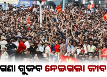 ବାଙ୍ଗାଲୋର ଷ୍ଟାଡିୟମରେ ଦଳାଚକଟା ଘଟଣା ; ମାଗଣା ଟିକେଟ ଗୁଜବ ପାଇଁ ଚାଲିଗଲା ୧୧ ଜୀବନ