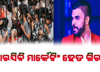 ବେଙ୍ଗାଲୁର ଷ୍ଟାଡିୟମ ବାହାରେ ଦଳାଚକଟା ଘଟଣା ; ଆରସିବି ମାର୍କେଟିଂ ହେଡ ଗିରଫ