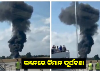 ଲଣ୍ଡନରେ ବିମାନ ଦୁର୍ଘଟଣା ,ଉଡାଣର କିଛି ସମୟ ଭିତରେ ଜଳିଗଲା