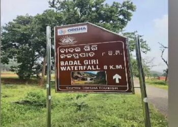 ଜଳପ୍ରପାତରେ ଭାସିଗଲେ ଯୁବକ