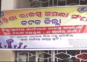 ଅମଲା ଆନେ୍ଦାଳନ ସ୍ଥଗିତ, ଆଜିଠୁ କାର୍ଯ୍ୟରେ ଯୋଗ ଦେବେ