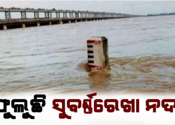 ଫୁଲୁଛି ସୁବର୍ଣ୍ଣରେଖା ନଦୀ