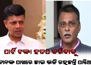 ପାଣ୍ଡିଆନଙ୍କୁ ସରୋଜଙ୍କ ଟାର୍ଗେଟ ; ପାର୍ଟି ଟଙ୍କା ହଡପ କରିବାକୁ ନବୀନଙ୍କ ପାଖରେ ଛାଇ ଭଳି ରହୁଛନ୍ତି ପାଣ୍ଡିଆନ