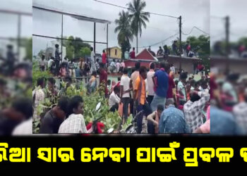 ସାର ପାଇଁ ଟଣାଓଟରା