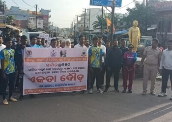 ସର୍ଦ୍ଦାର ବଲ୍ଲଭଭାଇ ପଟେଲଙ୍କ ୧୫୦ ତମ ଜୟନ୍ତୀ ତଥା ରାଷ୍ଟ୍ରୀୟ ଏକତା ଦିବସ ପାଳନ