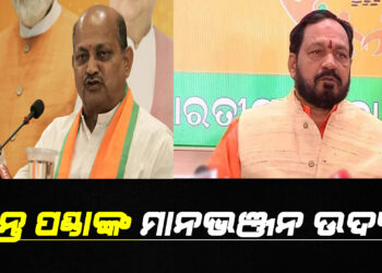 ବସନ୍ତ ପଣ୍ଡାଙ୍କ ମାନଭଞ୍ଜନ ଉଦ୍ୟମ !