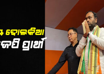 ଜୟ ଢୋଲକିଆ ବିଜେପି ପ୍ରାର୍ଥୀ
