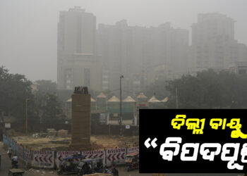 ଦିଲ୍ଲୀ ବାୟୁ “ବିପଦପୂର୍ଣ୍ଣ” ; ୩୬ ଷ୍ଟେସନରେ ରେଡ୍ ୱାର୍ଣ୍ଣିଂ ଜାରି