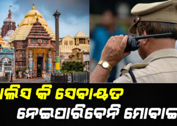 ଶ୍ରୀମନ୍ଦିରରେ ହେବ ୱାକିଟକି ବ୍ୟବସ୍ଥା : ଗିରୀଶ