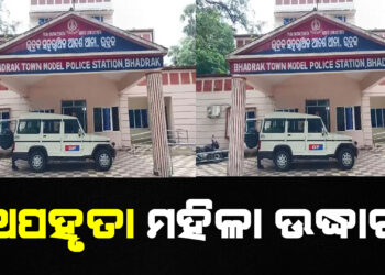 ଅପହୃତା ମହିଳା ଉଦ୍ଧାର , ଡ୍ରାଇଭର ଗିରଫ