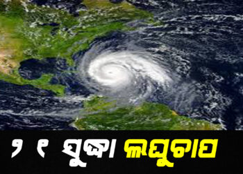 ୨୧ ସୁଦ୍ଧା ଲଘୁଚାପ , ପରେ ଅବପାତ