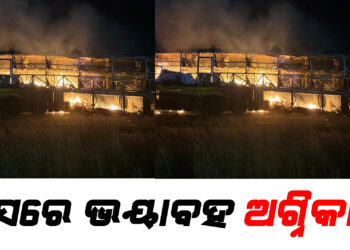 ଜଳିଗଲା ବସ ; ୨୫ ଜୀବନ୍ତ ଦଗ୍ଧ