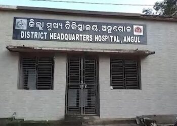 ଖାଦ୍ୟ ବିଷକ୍ରିୟା ; ପରିବାରର ୩ ମୃତ