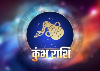 ଜାନୁଆରୀରେ କୁମ୍ଭ ରାଶିର ଲୋକଙ୍କ ଭାଗ୍ୟରେ ବର୍ଷବ ଟଙ୍କା !